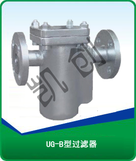 UG-B型过滤器